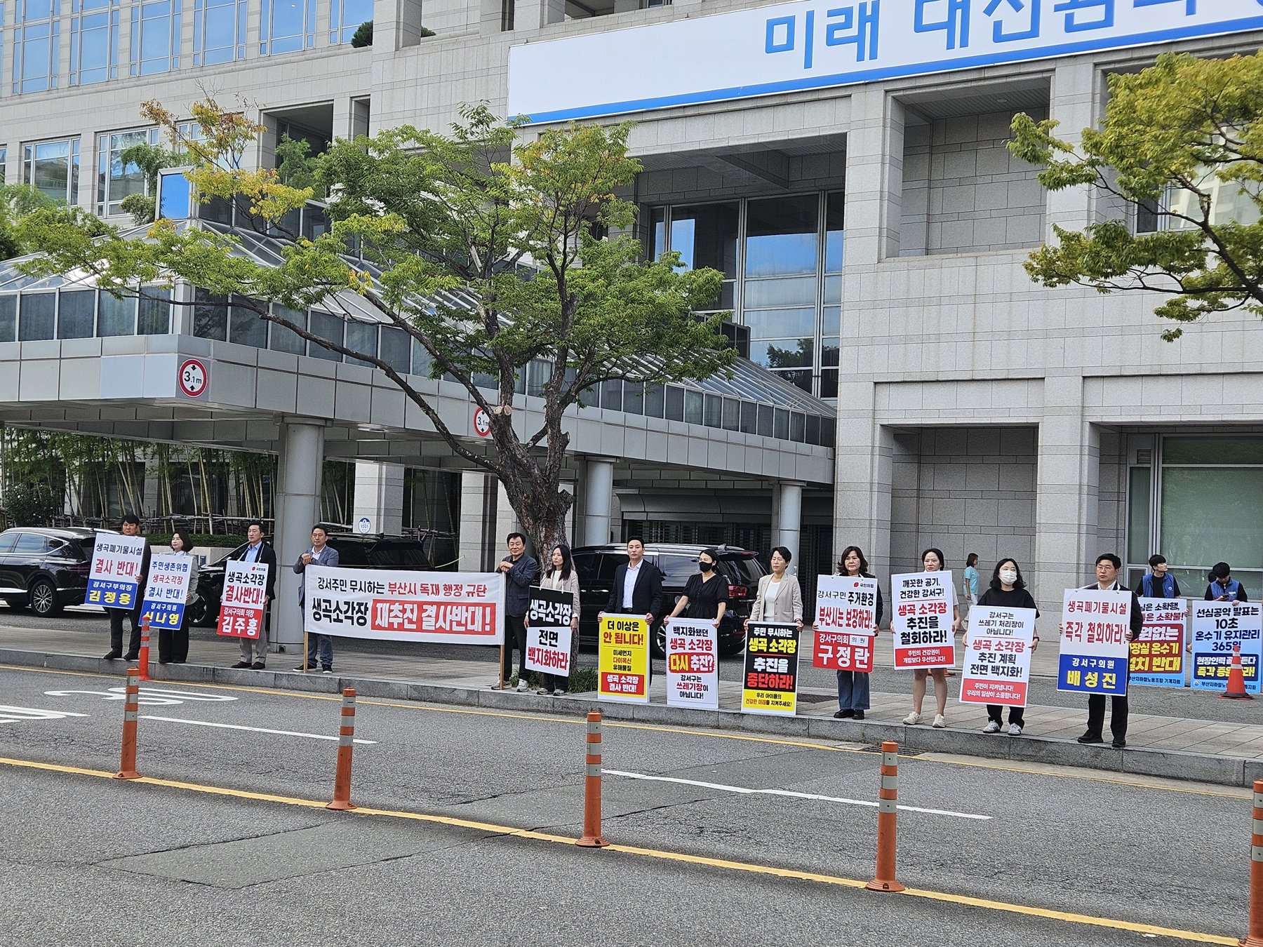 생곡소각장 반대 집회 현장